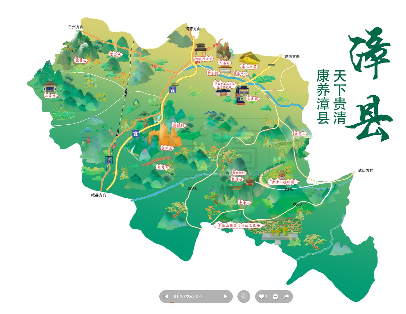 彬县漳县手绘地图